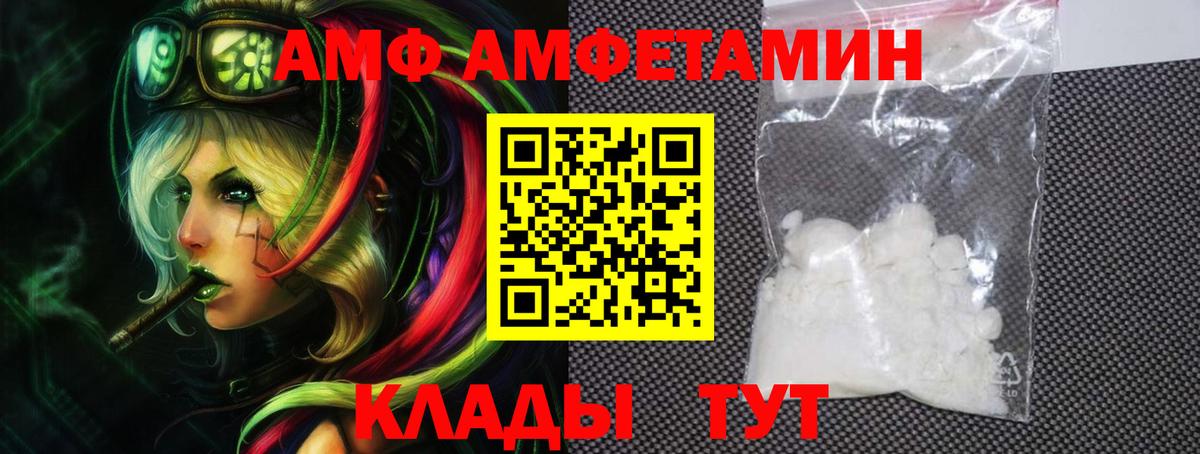 АМФЕТАМИН 98%  АМФЕТАМИН  Amphetamine  Канаш  Вход с VPN 