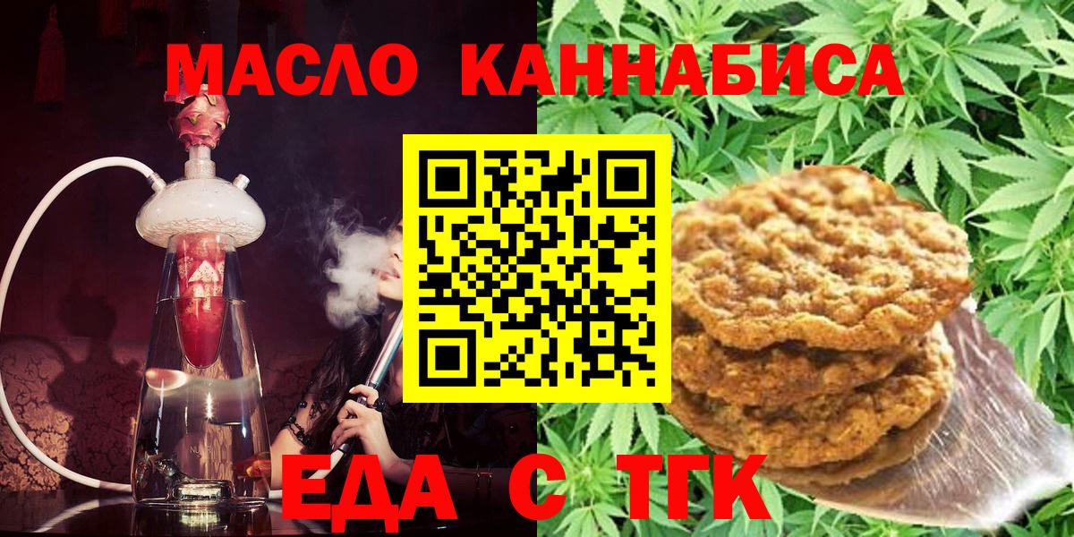Canna-Cookies марихуана  Вход с VPN  Канаш 