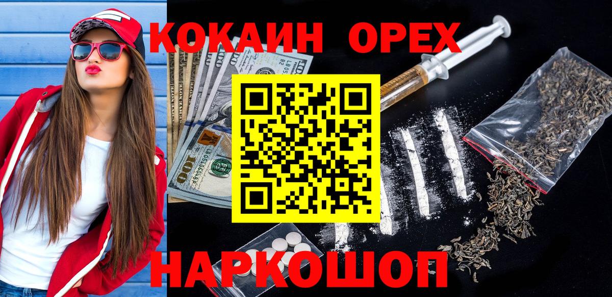 Cocaine VHQ  Cocaine  Канаш  COCAIN Эквадор  Вход с VPN 