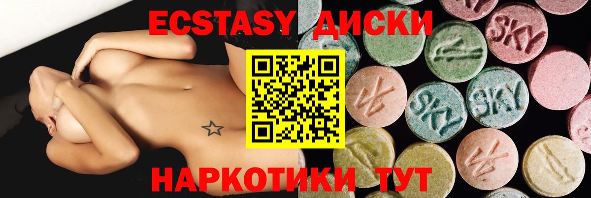 Ecstasy XTC  Экстази MDMA  Вход с VPN  Ecstasy  Канаш 