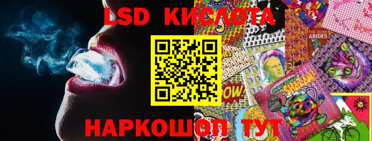 LSD-25 экстази ecstasy  LSD-25 экстази кислота  Канаш  Вход с VPN 