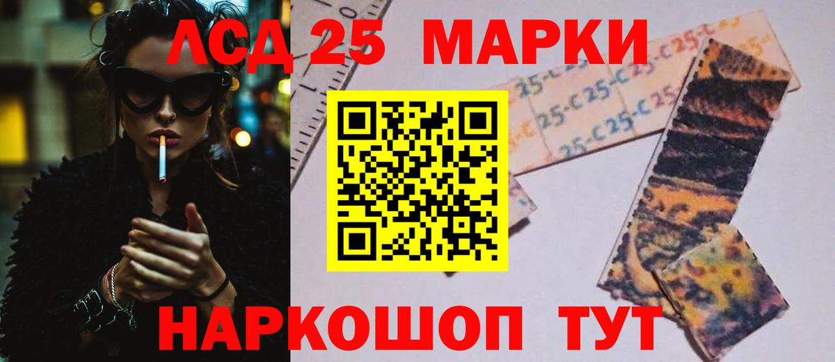 ЛСД экстази кислота Канаш