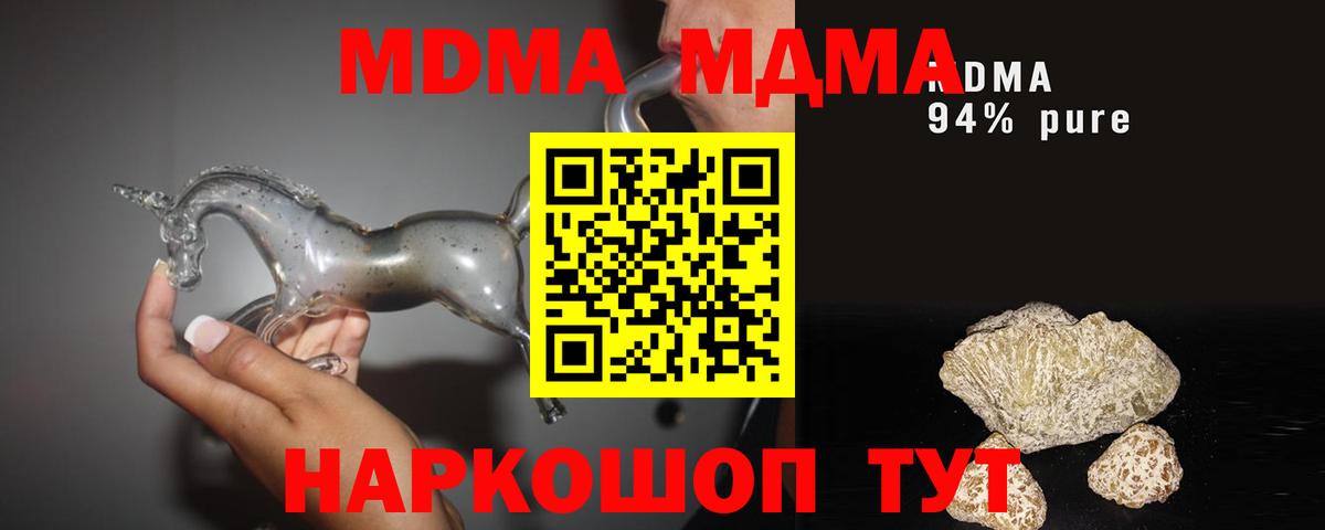 Канаш  МДМА кристаллы  Вход с VPN  МДМА Molly 