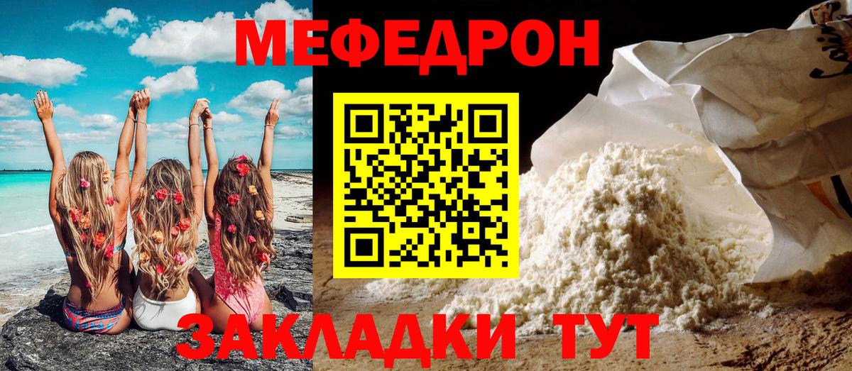 Мефедрон  Мефедрон mephedrone  Вход с VPN  МЯУ-МЯУ  МЕФ VHQ  Канаш 