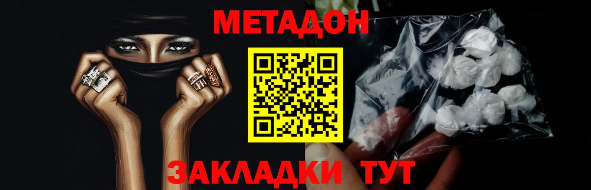 Метадон VHQ  Вход с VPN  hydra маркетплейс  Канаш 