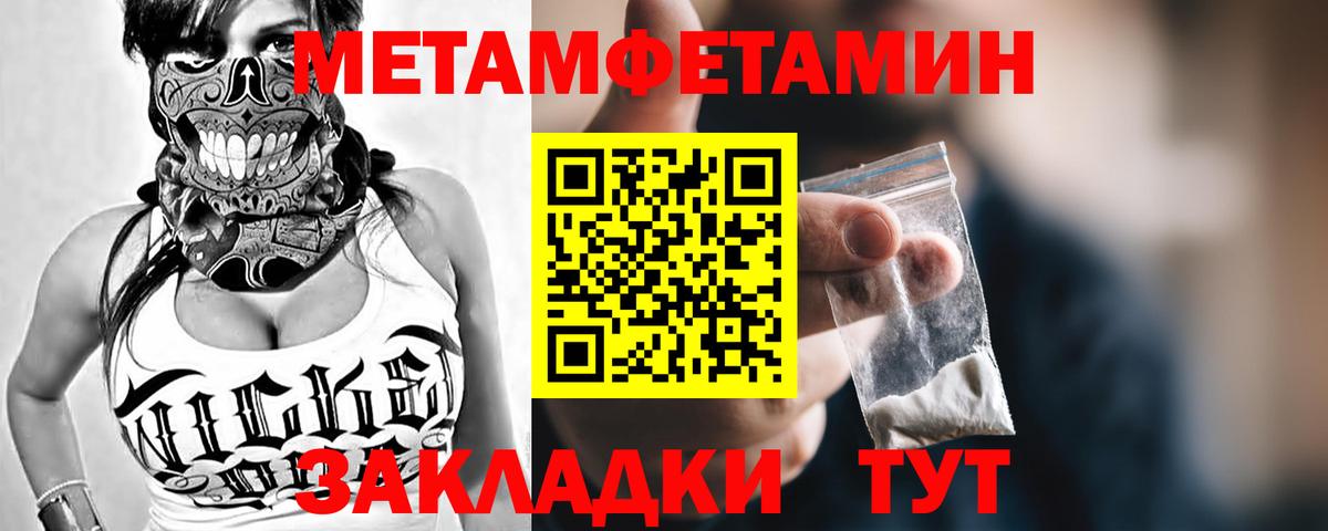 Метамфетамин Methamphetamine Канаш