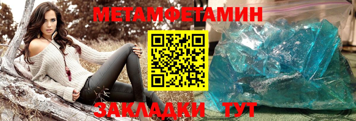 Канаш  Метамфетамин винт  Вход с VPN  Метамфетамин винт 