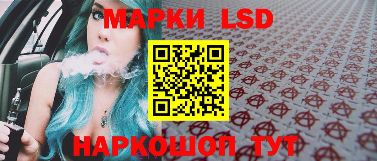 Марки NBOMe 1,5мг Канаш