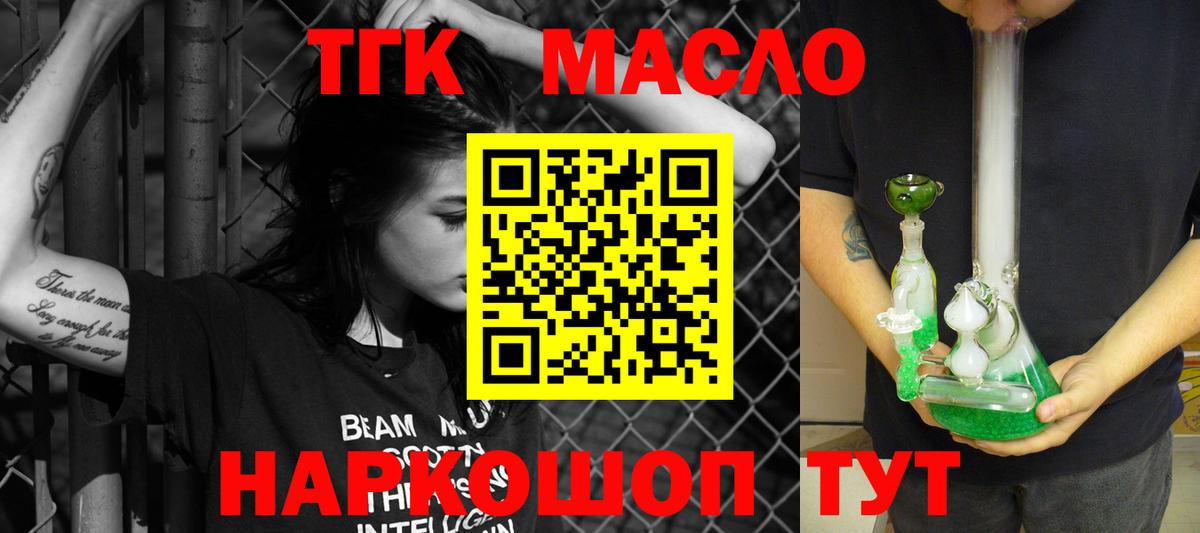 Дистиллят ТГК гашишное масло  Вход с VPN  Канаш 